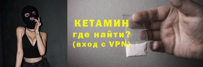 Кетамин ketamine  Вихоревка 